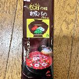 お吸い物といえばコレ