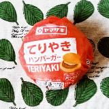 お手軽バーガー