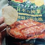 期待ほどではなかった