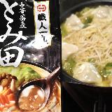 身近では無いけど知ってるあの名店