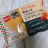パンそのものがおいしいし、ソースもトマト感いっぱい