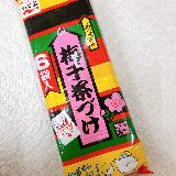 すっぱさっぱり