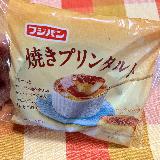 リベイクdeブリュレ風