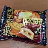 もうすこし蜜芋ぽさが欲しかった