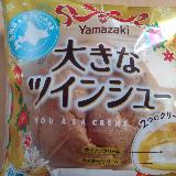 手軽に食べられる大きなシュー