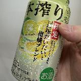 柑橘の香りがしっかりで甘味が目立たないのはいい感じ