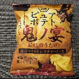 ほんのり甘くて酸味