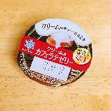 カフェラテにも生クリーム♡