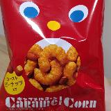 キャラメルコーン
