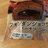 チョコがとろける〜