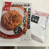 和風の旨みを感じるまろやかボロネーゼ