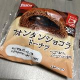とろっとチョコレートがたまらない