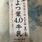 十勝産生乳の濃厚さ