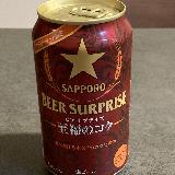 秋冬にぴったりの深みのある味わい