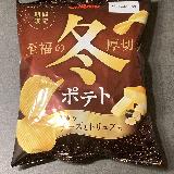 トリュフの風味はやや弱くて残念