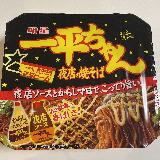 こってりおいしい！