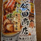 コクがあってホッとする味