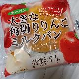 ミルクの香りもゴロッとりんごもいい