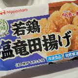 冷めてもおいしい