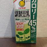 ほんのり甘みのある飲みやすい豆乳