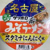 限定で終わって欲しくない味