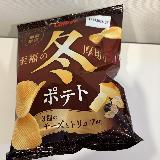 トリュフチーズが高貴です