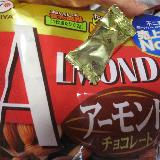 昔ながらのアーモンドチョコ