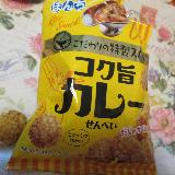 これはおいしい