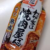 甘口というよりもコクたっぷりという感じ