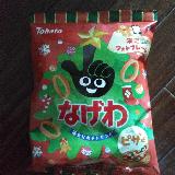 おいしいけれど、高い！