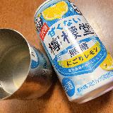 甘くないけどほんのり甘くて甘ずっぱい