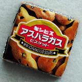 アスパラサンダー