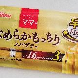 もっちり早ゆで