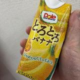 ややすっきりよりのバナナの味わいかな