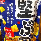 ド定番王道勝負の揚げ餅