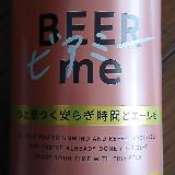 スッキリとした味わい！