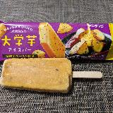 焼き芋の皮&hellip;？