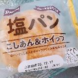 甘じょっぱいあんホイップ