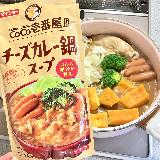 まろやかなカレー味