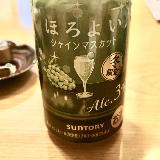 ほんのり酔える