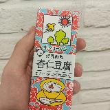 杏仁豆腐の味が鮮明に！