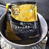 深く濃いとうもろこし色のスープ