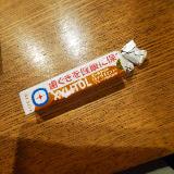 歯茎の健康に。