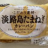 甘口カレーパン