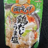 塩であっさり！