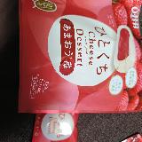 子供のお気に入り