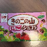 いちごとチョコの味の組み合わせがなぜか懐かしい