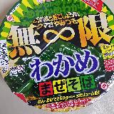 もうひと味ほしいな