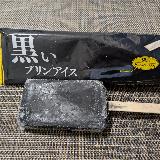 ほろ苦真っ黒プリン