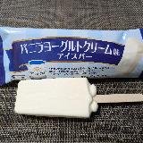 爽やか濃厚バニラヨーグルト